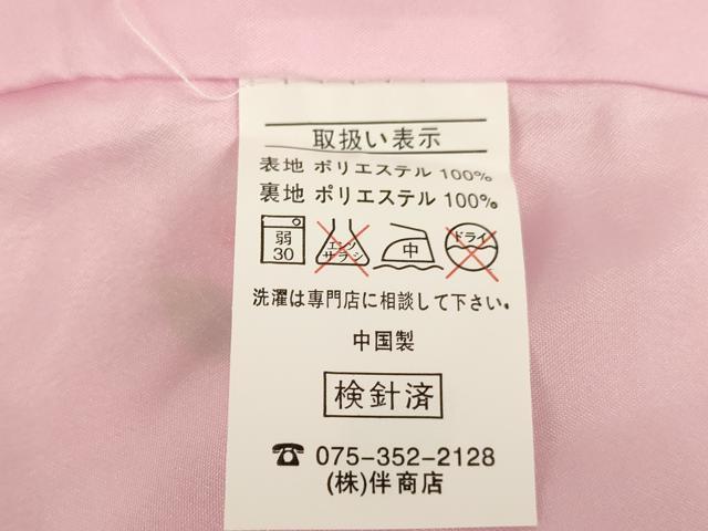 平和屋着物[]七五三　女の子　３歳　祝着　三つ身　長襦袢(単衣)・被布・小物セット　花手毬文　暈し染め　金彩　未使用　AABB5790ja