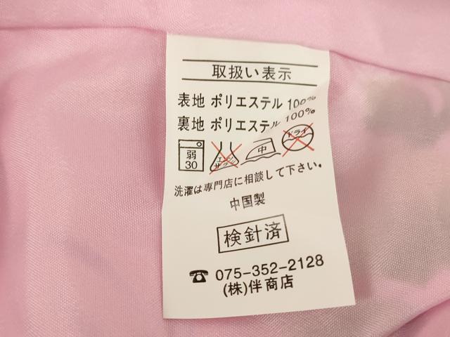 平和屋着物[]七五三　女の子　３歳　祝着　三つ身　長襦袢(単衣)・被布・小物セット　花手毬文　暈し染め　金彩　未使用　AABB5791ja