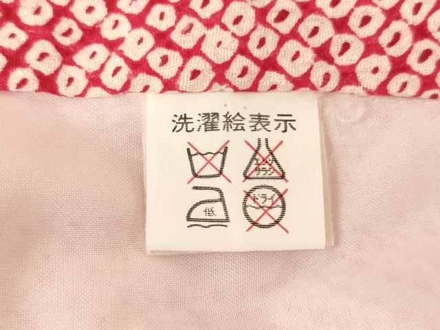 平和屋着物[]七五三　女の子　３歳　祝着　一つ身　駒刺繍　束ね熨斗花手毬文　金彩　正絹　逸品　AABB5817ja