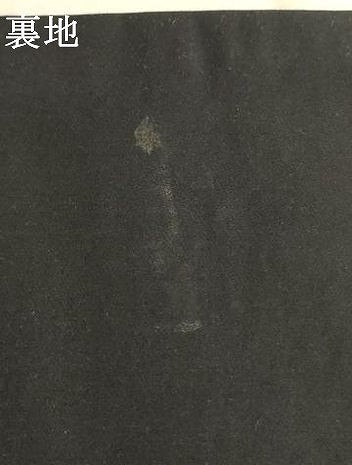 平和屋着物[]子供　全通柄袋帯　唐織　正倉院花文　黒地　金糸　逸品　AABB5827ja