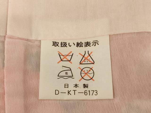 平和屋着物[]七五三　女の子　７歳　祝着　四つ身　駒刺繍　御所車花文　金彩　逸品　AABB5835ja