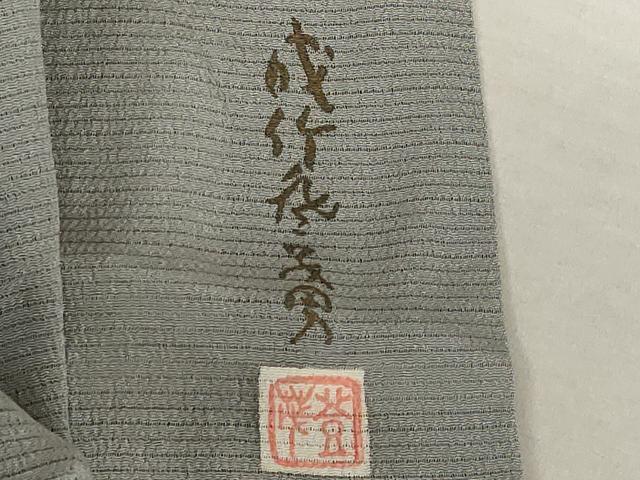 平和屋着物＊夏物 本加賀友禅作家 成竹登茂男監修 色無地 絽縮緬 桔梗鼠色 正絹 逸品 AABB5944st