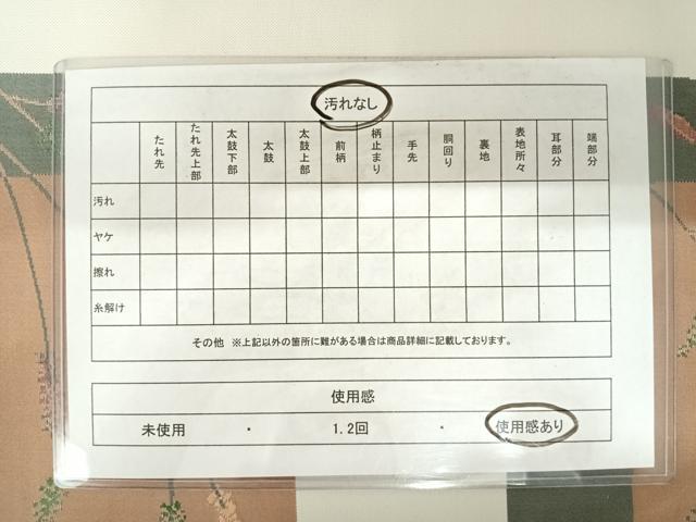 平和屋着物◎六通柄袋帯　雲母　花鳥文　正絹　逸品　AABB5971yx