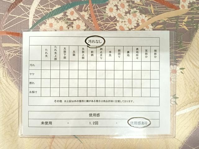 平和屋着物◎六通柄袋帯　唐織　花里散策　金糸　正絹　逸品　AABB5972yx