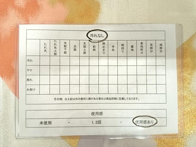 平和屋着物◎六通柄袋帯　遠山風景文　金銀糸　正絹　逸品　AABB5973yx