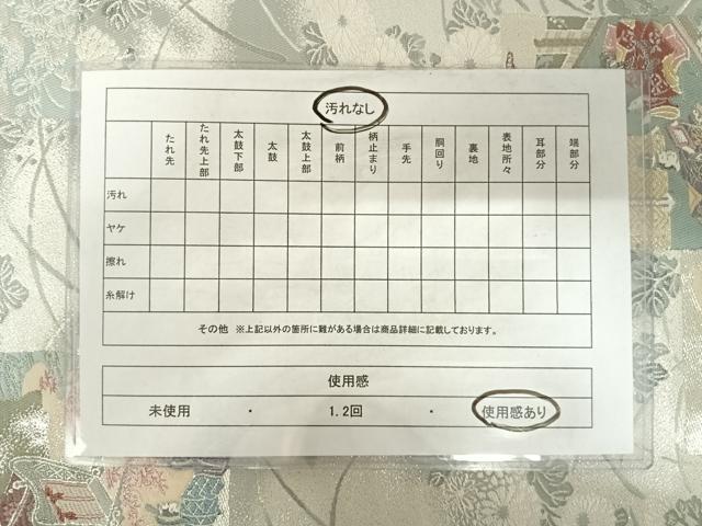 平和屋着物◎六通柄袋帯　唐織　人物風景文　銀糸　正絹　逸品　AABB5979yx