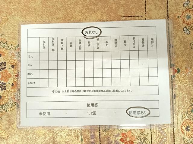 平和屋着物◎六通柄袋帯　唐織　更紗花文　金銀糸　正絹　逸品　AABB5986yx