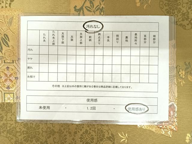 平和屋着物◎六通柄袋帯　唐織　更紗花鳥文　金糸　金通し地　正絹　逸品　AABB5989yx