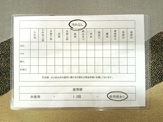 平和屋着物◎六通柄袋帯　霞文　黒地　金銀糸　正絹　逸品　AABB5993yx