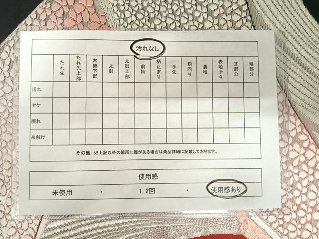 平和屋着物◎六通柄袋帯　唐織　孔雀花文　金銀糸　正絹　逸品　AABB5998yx