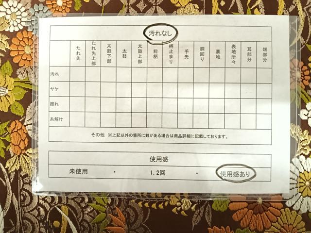 平和屋着物◎六通柄袋帯　唐織　流水花文　金糸　正絹　逸品　AABB6003yx