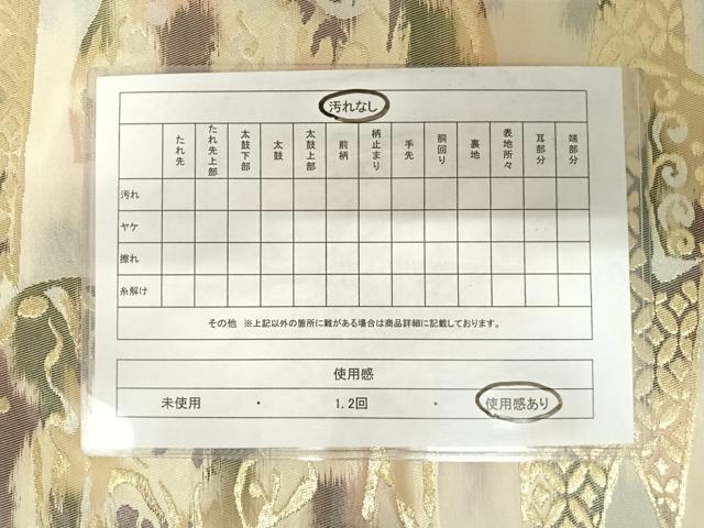 平和屋着物◎六通柄袋帯　陶器文　金銀糸　三越扱い　正絹　逸品　AABB6018yx