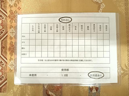 平和屋着物◎六通柄袋帯　唐織　正倉院古代錦　金糸　正絹　逸品　AABB6021yx