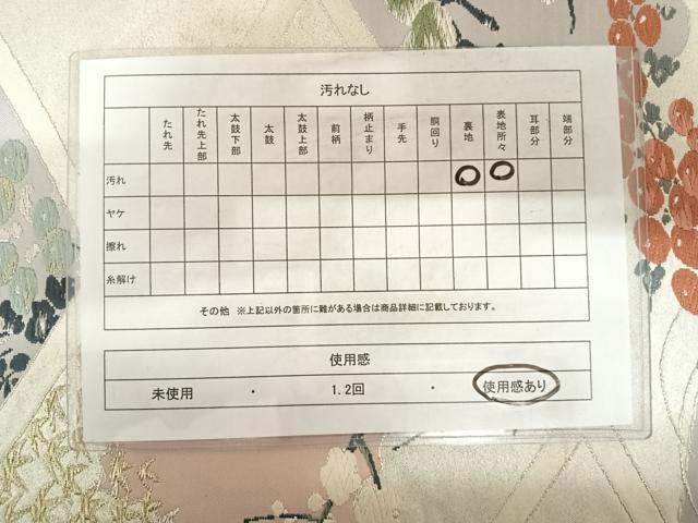 平和屋着物◎六通柄袋帯　唐織　枝梅文　金銀糸　正絹　逸品　AABB6024yx