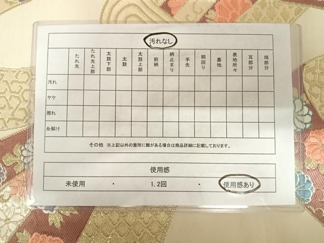 平和屋着物◎六通柄袋帯　唐織　束ね熨斗花文　金糸　正絹　逸品　AABB6026yx