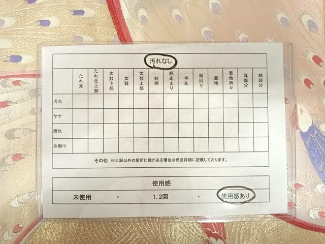 平和屋着物◎六通柄袋帯　唐織　孔雀文　金銀糸　正絹　逸品　AABB6037yx
