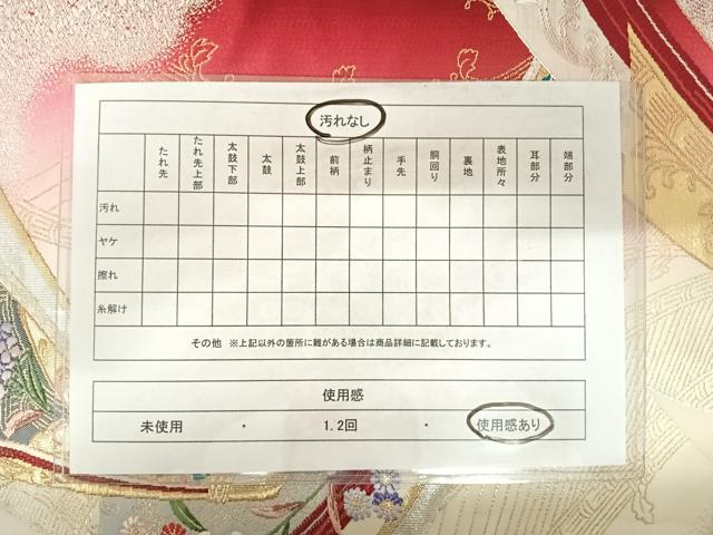 平和屋着物◎六通柄袋帯　唐織　孔雀花文　金銀糸　正絹　逸品　AABB6040yx