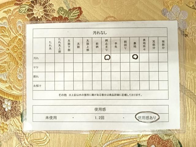 平和屋着物◎六通柄袋帯　花蝶文　金銀糸　正絹　逸品　AABB6050yx
