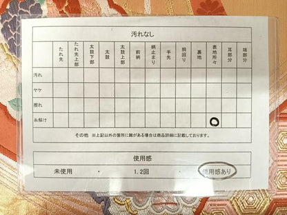 平和屋着物◎六通柄袋帯　唐織　雪輪花文　金銀糸　正絹　逸品　AABB6053yx
