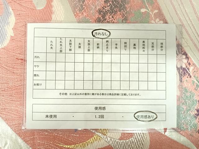 平和屋着物◎六通柄袋帯　唐織　飛鶴花文　金銀糸　正絹　逸品　AABB6054yx