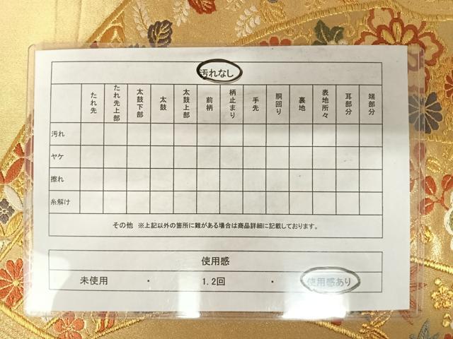平和屋着物◎六通柄袋帯　唐織　束ね熨斗花文　金糸　正絹　逸品　AABB6063yx