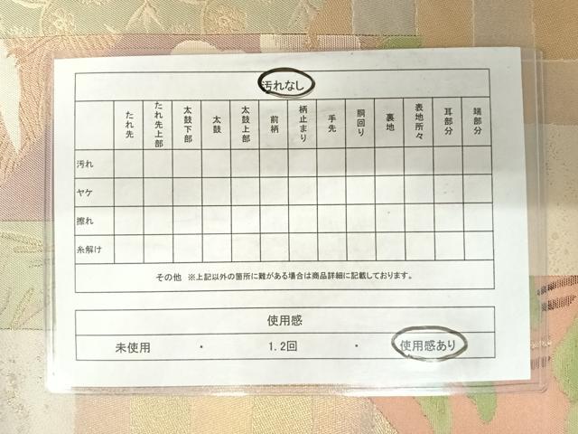 平和屋着物◎六通柄袋帯　短冊飛鶴花文　金糸　正絹　逸品　AABB6066yx
