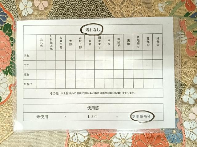 平和屋着物◎六通柄袋帯　唐織　雪輪花文　金糸　正絹　逸品　AABB6071yx