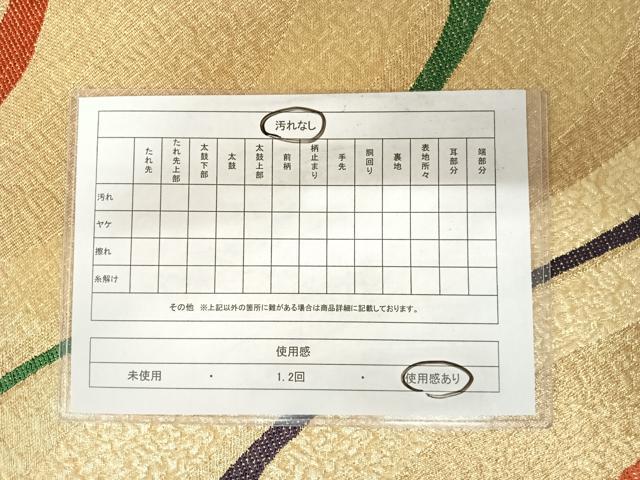 平和屋着物◎六通柄袋帯　唐織　流水文　金糸　正絹　逸品　AABB6075yx