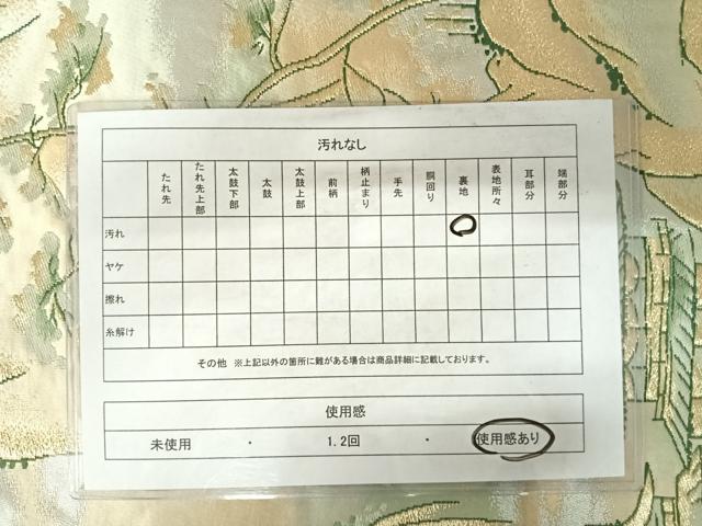 平和屋着物◎六通柄袋帯　唐織　風景文　金糸　正絹　逸品　AABB6077yx