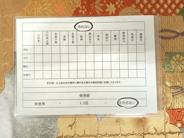 平和屋着物◎六通柄袋帯　唐織　法典華禮文　金糸　正絹　逸品　AABB6082yx