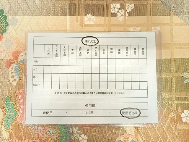 平和屋着物◎六通柄袋帯　唐織　花蝶文　金糸　正絹　逸品　AABB6117yx