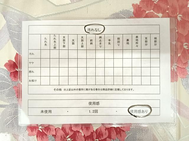 平和屋着物◎六通柄袋帯 唐織 草花文 銀糸 正絹 逸品 AABB6144yx