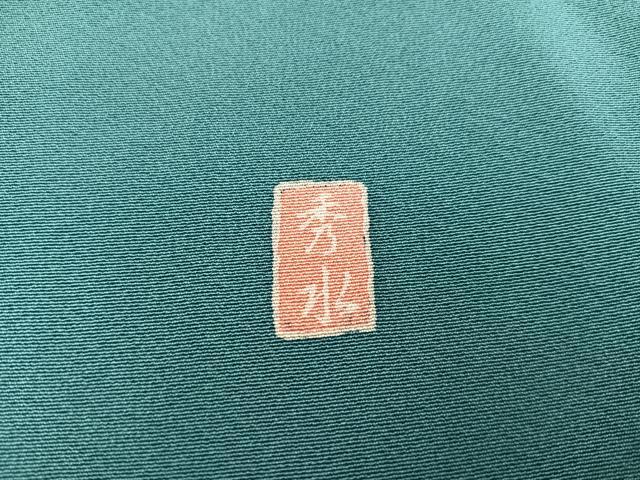 平和屋着物●手描友禅 奥田秀水 訪問着 花唐草文 暈し染め 金彩 正絹 逸品 AABB6257ph