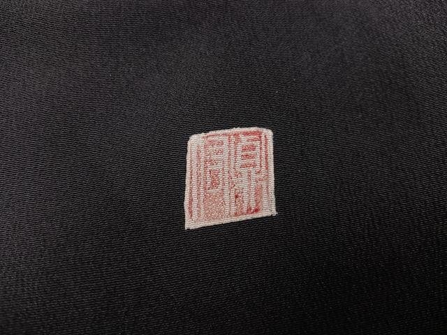 平和屋着物●豪華黒留袖　友禅　作家物　刺繍　松竹梅吉祥文　金彩　正絹　逸品　AABB6265ph