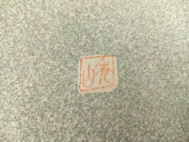 平和屋着物●訪問着 作家物 枝花文 正絹 逸品 AABB6299ph
