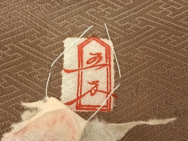 平和屋着物●訪問着 作家物 駒刺繍 絞り 地紙花文 正絹 逸品 AABB6355zg