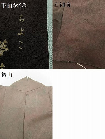 平和屋着物●金彩友禅　卓越技能者・名工・和田光正　夢蒔絵　訪問着　簪　暈し染め　金彩　正絹　逸品　AABB6517zg