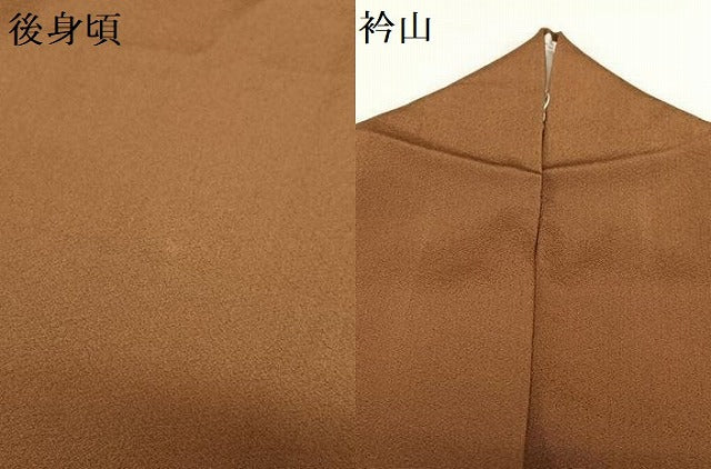 平和屋着物●上質な色無地　黒茶色　正絹　逸品　AABB6531zg
