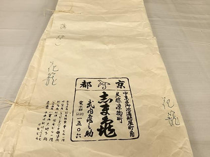 平和屋着物●銀座 志ま亀 訪問着 手描き 花籠 金彩 たとう紙付き 正絹 逸品 AABB6607np