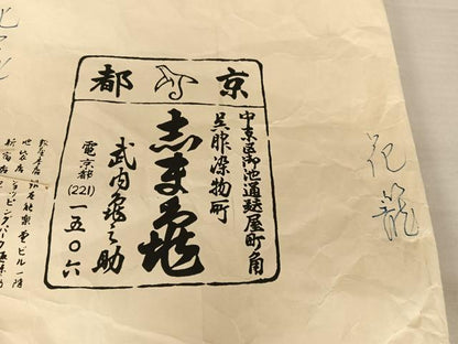 平和屋着物●銀座 志ま亀 訪問着 手描き 花籠 金彩 たとう紙付き 正絹 逸品 AABB6607np