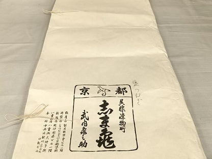 平和屋着物▽銀座 志ま亀 本場結城紬 重要無形文化財 単衣 縞 たとう紙付き 正絹 逸品 AABB6609np
