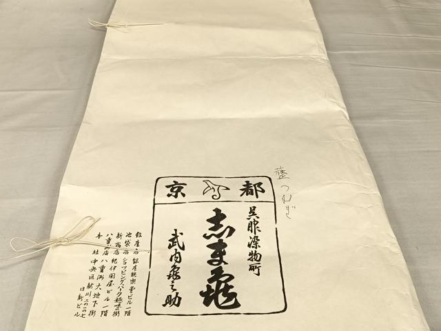 平和屋着物▽銀座 志ま亀 本場結城紬 重要無形文化財 単衣 縞 たとう紙付き 正絹 逸品 AABB6609np
