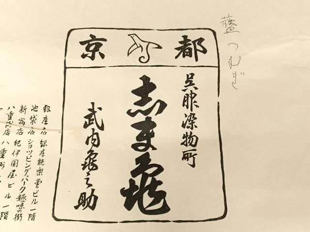 平和屋着物▽銀座 志ま亀 本場結城紬 重要無形文化財 単衣 縞 たとう紙付き 正絹 逸品 AABB6609np