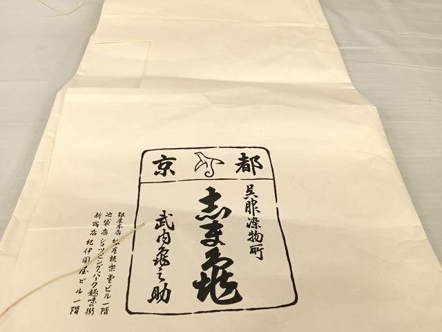 平和屋着物▽銀座 志ま亀 訪問着 単衣 手描き 草花文 たとう紙付き 正絹 逸品 AABB6610np