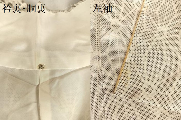 平和屋着物●本場大島紬 白大島 一元7マルキ 麻の葉文様 反端付き 正絹 逸品 AABB6630np