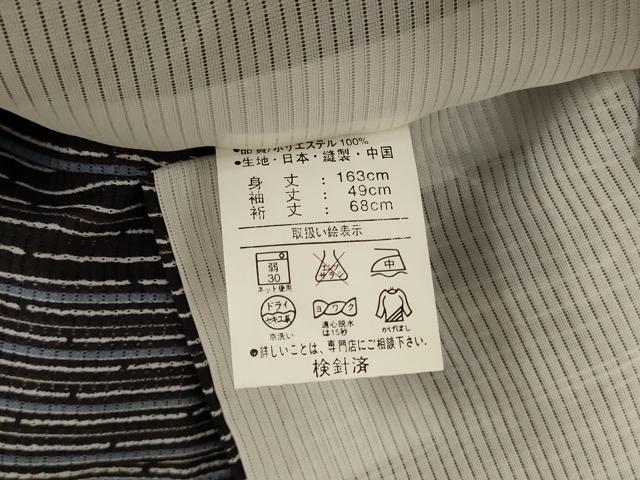 平和屋着物＊夏物 小紋 絽 変わり縞 洗える着物 AABB6685jd