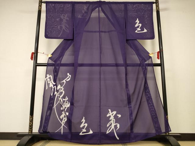 平和屋着物＊夏物 訪問着 絽 文字文 洗える着物 AABB6689jd