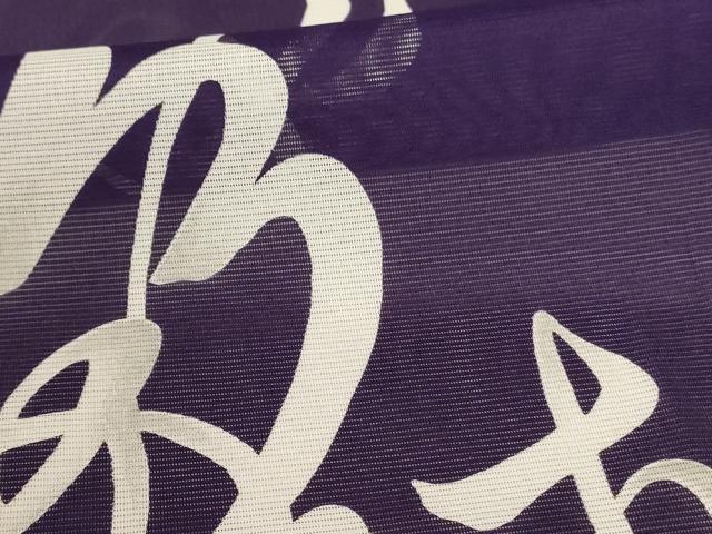 平和屋着物＊夏物 訪問着 絽 文字文 洗える着物 AABB6689jd