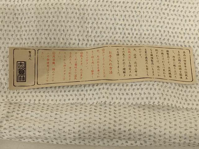 平和屋着物＊夏物 男性 志賀麻上布 絣柄 AABB6780jd