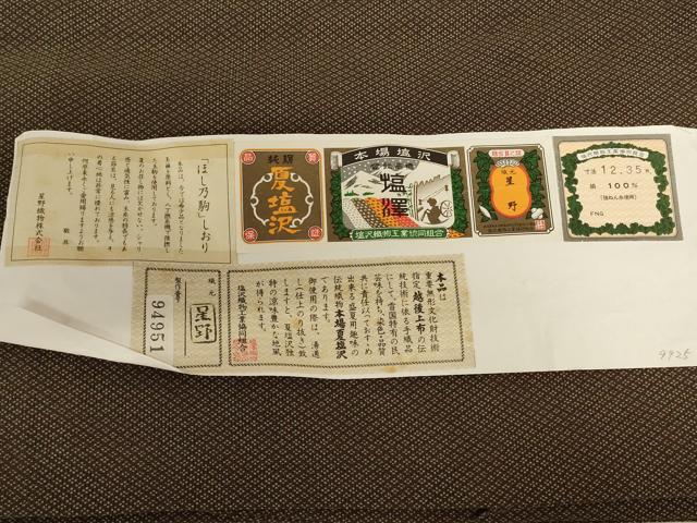 平和屋着物＊夏物 本塩沢 夏塩沢 絽 花菱文 証紙付き 正絹 逸品 AABB6792jd